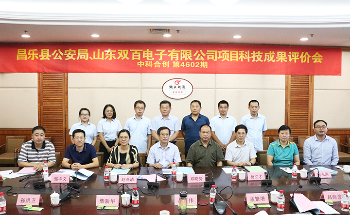 昌乐县公安局和山东双百电子有限公司2个项目 dongtai.jpg